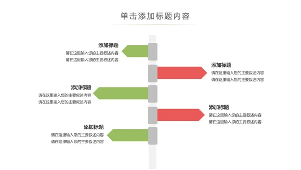 儿童爱护眼睛视力弱视近视眼科门诊PPT模板