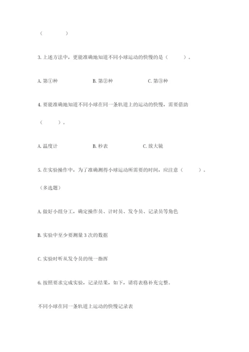 教科版小学科学三年级下册期末测试卷精华版.docx