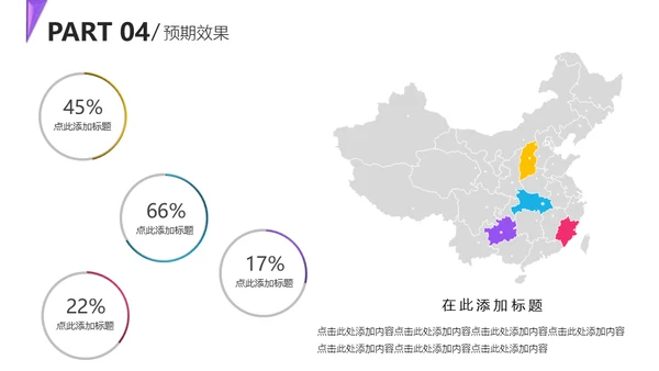 20XX炫彩年终总结通用PPT模板