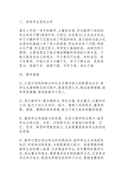 语文科目教学工作计划7篇.docx