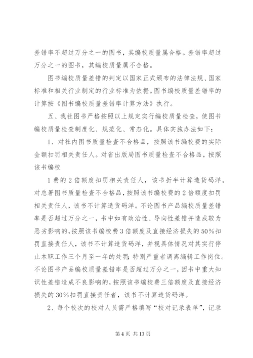 公司图书管理细则.docx