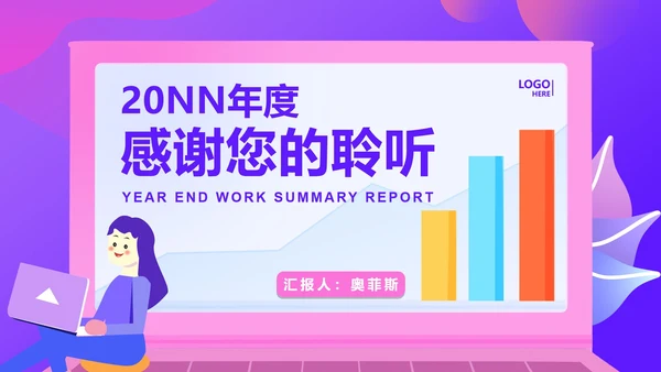 粉色扁平风工作学习汇报PPT模板