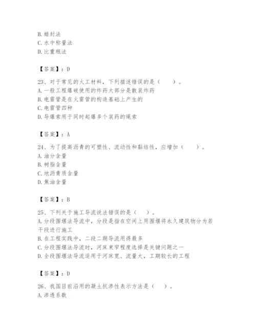 2024年一级造价师之建设工程技术与计量（水利）题库【精选题】.docx