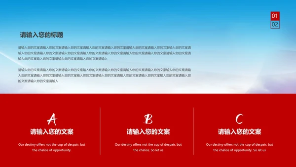 蓝色天空建党百年宣传ppt模板