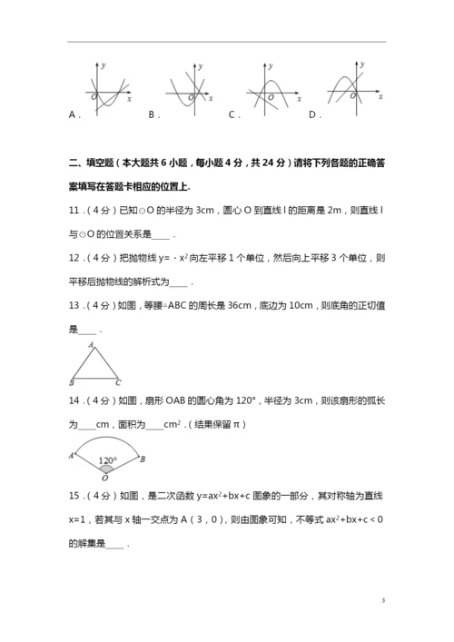 2021年广东省佛山市顺德区中考数学一模试卷-(1).docx