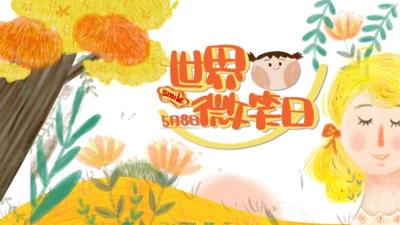 世界微笑日女孩通用PPT模板