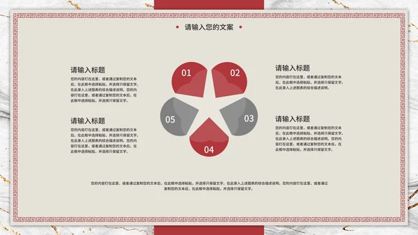 红色牛年剪纸风PPT模板