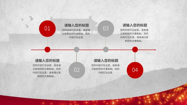 灰色背景简约剪影建党百年宣传ppt模板