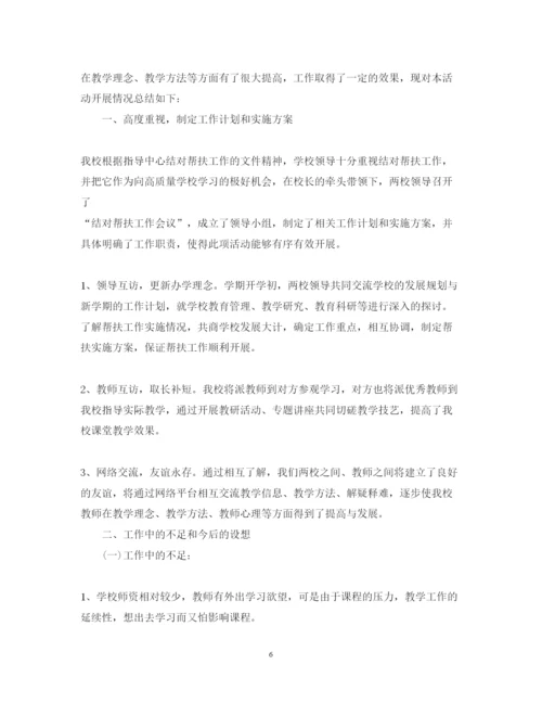 精编新老教师结对新教师心得体会范文.docx