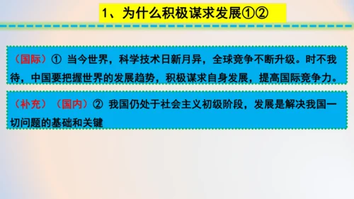 4.2携手促发展 课件(共22张PPT)