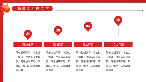 红色喜庆的开工大吉通用PPT模板
