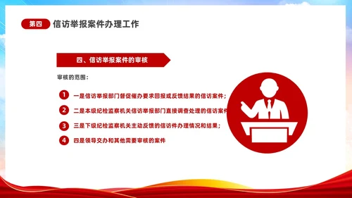 渐变水彩风提高信访工作能力和水平及时反映群众呼声信访工作培训行业培训
