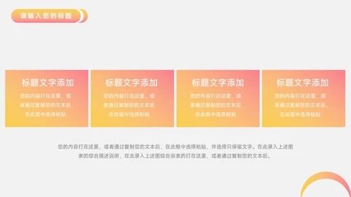 橙红渐变时尚电商促销策划PPT模板