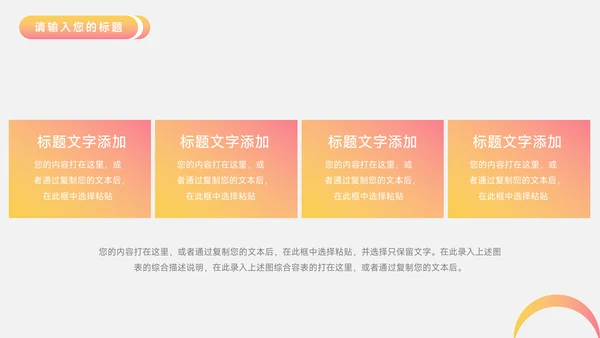 橙红渐变时尚电商促销策划PPT模板