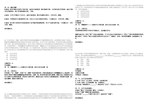 2023年01月2023年辽宁大连市委党校引进人才考试参考题库含答案详解