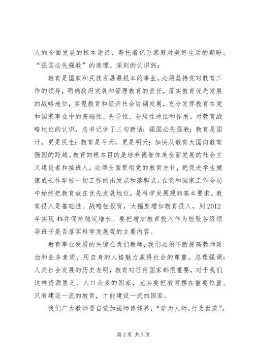 学习全国教育工作会议精神心得体会[优秀范文五篇]_1.docx