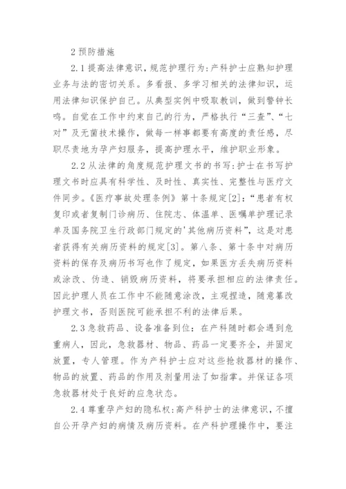 于法律的毕业论文.docx