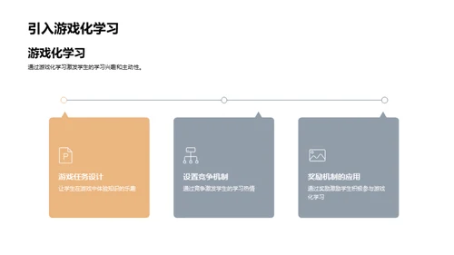 冬季教育创新策略