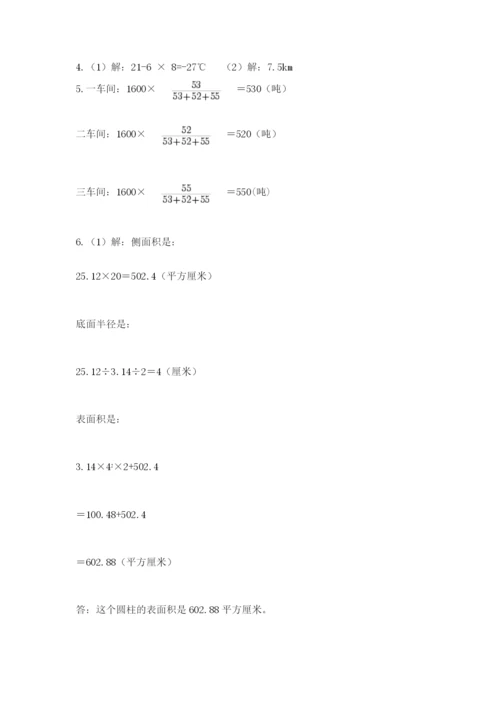 西师大版六年级数学下学期期末测试题含答案（满分必刷）.docx