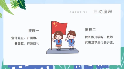 背上书包上学校开学典礼通用PPT模板