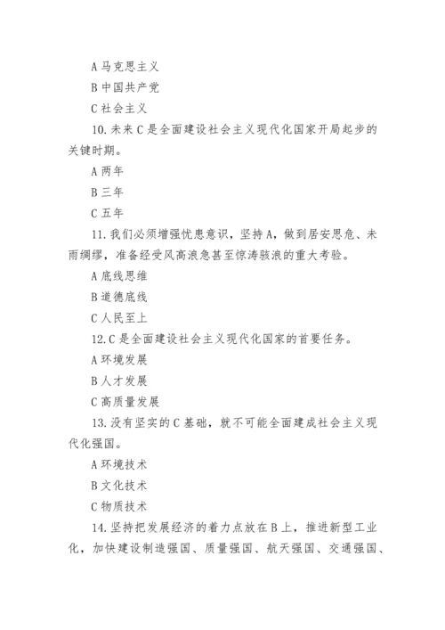 党的二十大知识竞赛题库及答案2022.docx