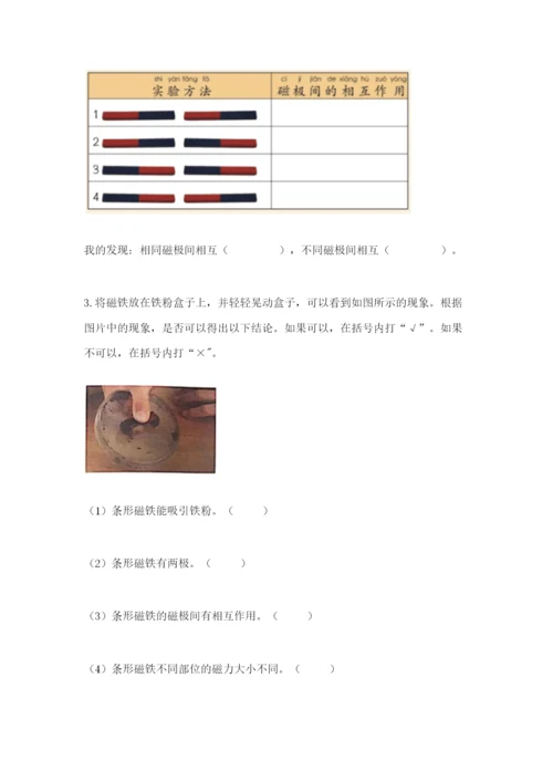 教科版小学科学二年级下册期末测试卷含答案【考试直接用】.docx