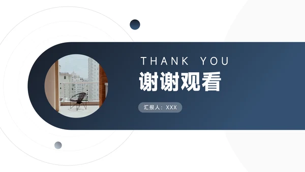 蓝色极简渐变奋斗主题汇报PPT模板