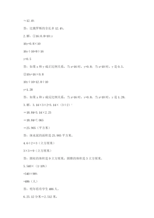 石家庄市元氏县六年级下册数学期末测试卷含答案.docx