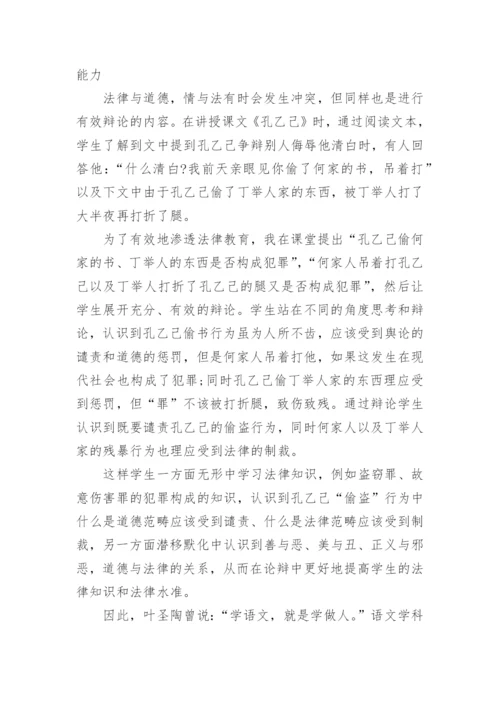 中小学教育论文范文.docx