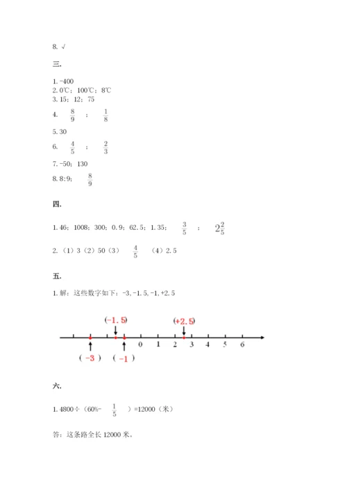 四川省【小升初】2023年小升初数学试卷a4版.docx