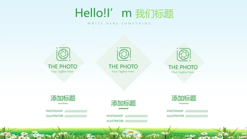 社区家庭教育讲座动态PPT