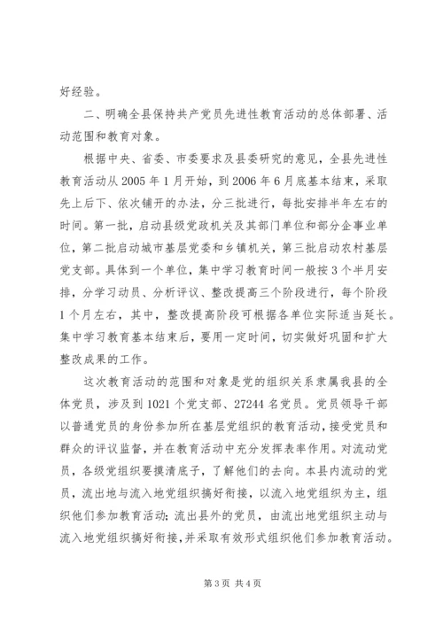 县委常委、组织部长潘贤波同志在全县组织工作调度会上的讲话 (5).docx