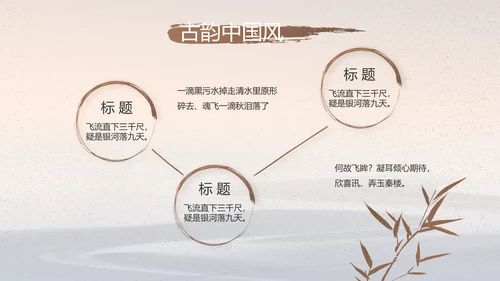 水墨中国风中国汉字文化介绍宣传动态PPT