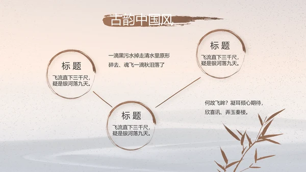 水墨中国风中国汉字文化介绍宣传动态PPT