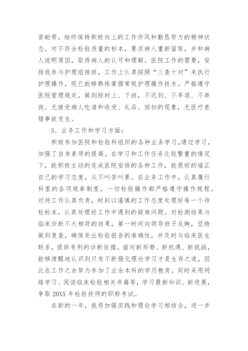 医院医德医风工作总结范文_2.docx