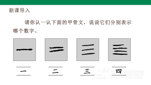 识字2  金木水火土  课件