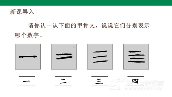 识字2  金木水火土  课件