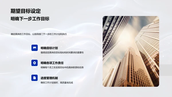 季度工作回顾与远景PPT模板