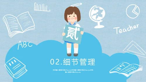 开学典礼新生入校主题班会通用PPT模板