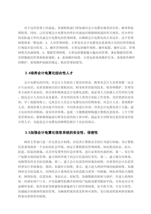 【精编】毕业论文范文.docx