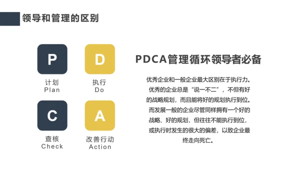 企业领导力培训大气质感PPT模板