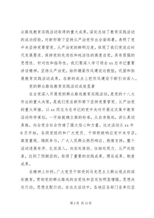 学习从严治党心得体会范文 (2).docx