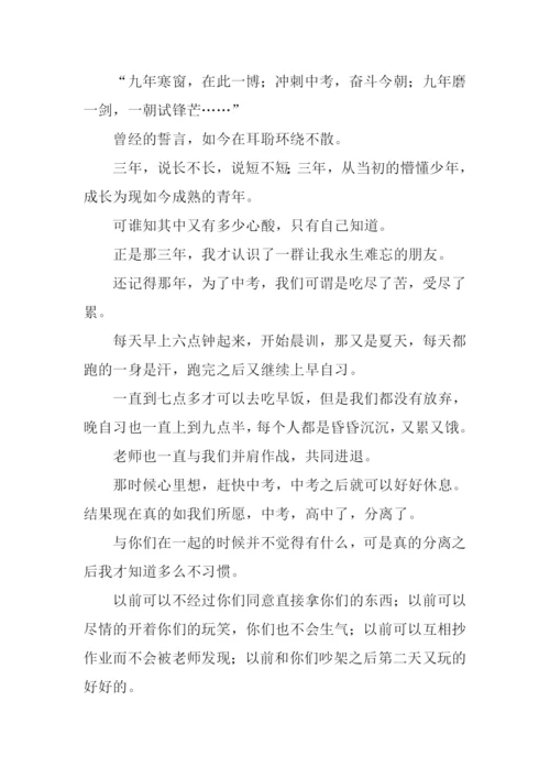 高中写人叙事作文.docx