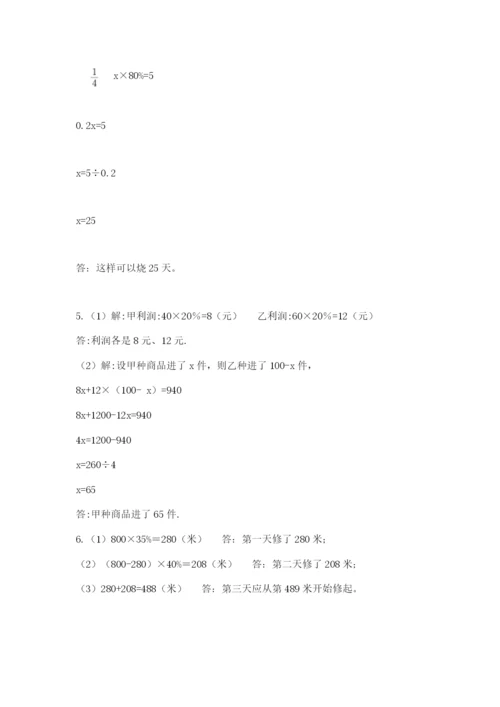 海林市六年级下册数学期末测试卷1套.docx