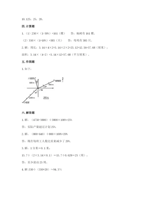 2022六年级上册数学期末测试卷附参考答案（模拟题）.docx