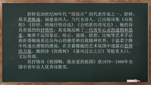 1《祖国啊，我亲爱的祖国》课件(共23张PPT)