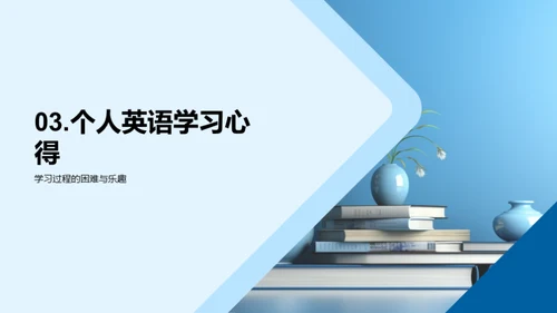 英语学习的全方位攻略