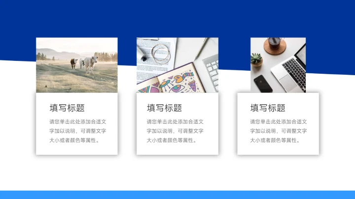 蓝色稳重毕业论文答辩PPT模板