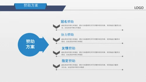 商务组织活动策划方案书计划书PPT模
