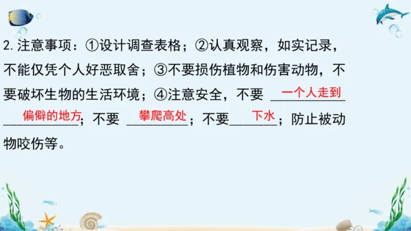 1.1《认识生物》复习课件(18张PPT)